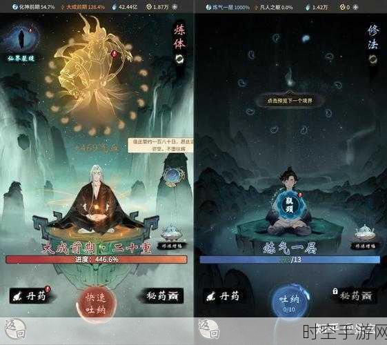 探秘一念逍遥，化神后期究竟有几重关卡？