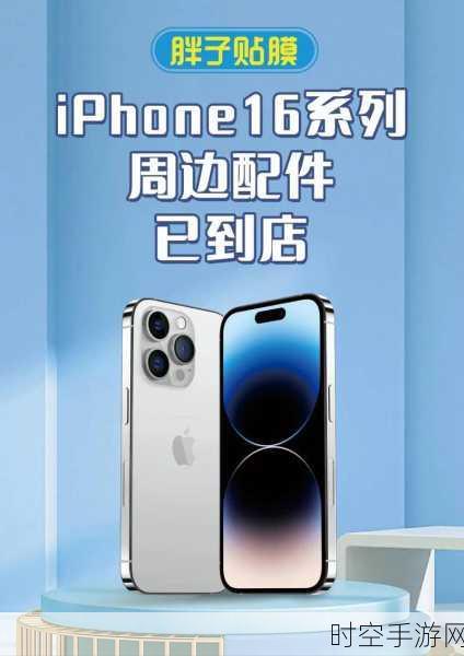 iPhone16系列新升级，后置相机镜头搭载抗反射涂层，摄影体验再飞跃