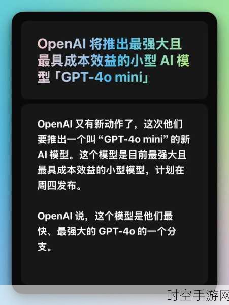 手游界震撼！OpenAI CEO预测，几千天内超级智能或将重塑游戏生态