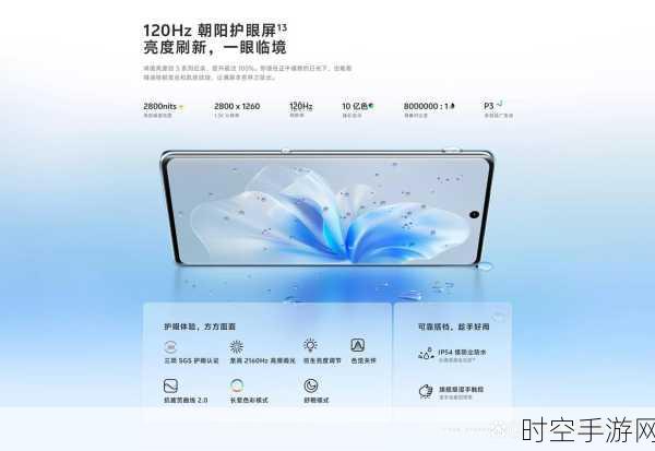 vivo S18 Pro反向充电功能详解，续航新体验，便捷生活尽在掌握