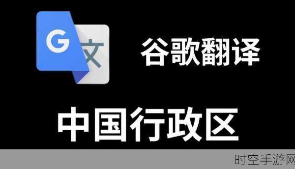 手游圈热议，谷歌拆分传闻对游戏行业影响几何？