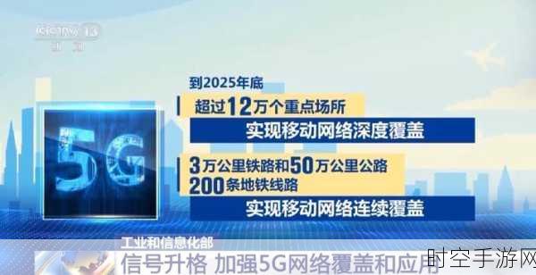 5G网络农村覆盖挑战，何时能享受高速网络？