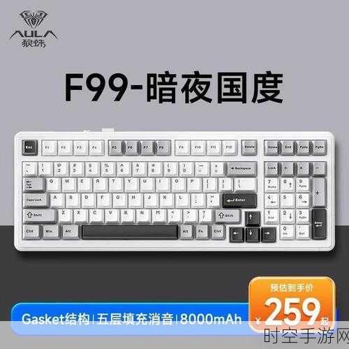 狼蛛键盘轴体大揭秘，F99与F2009哪款更适合你？