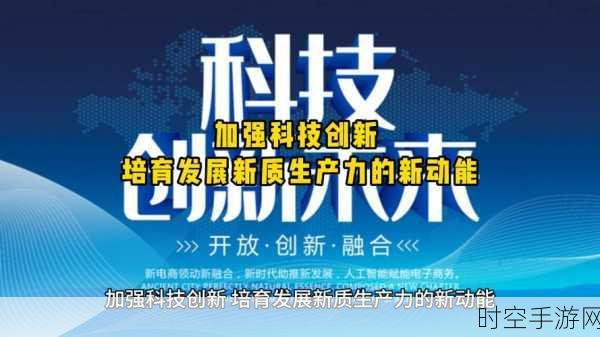 中微公司，科技创新驱动新质生产力飞跃