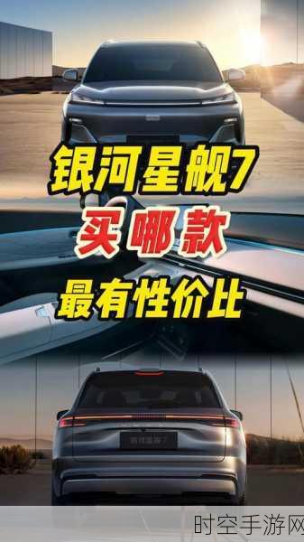 吉利星舰 7 未上市爆火，工薪阶层疯抢，订单排至一周后！