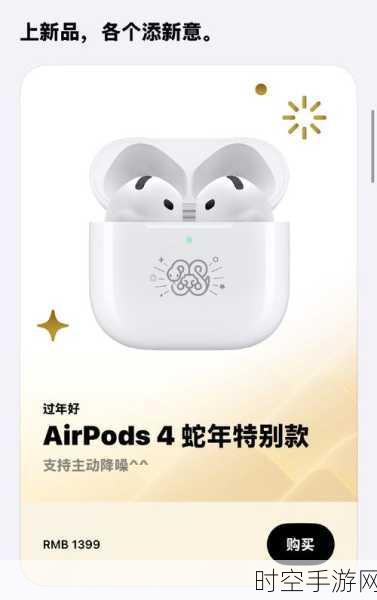 惊爆！苹果第四代 AirPods 或推出双版本