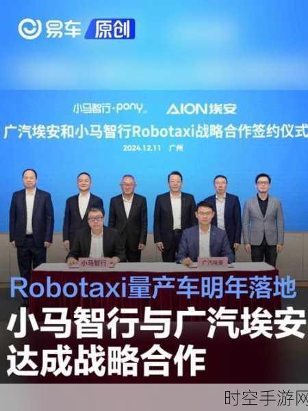 小马智行 CEO 放言，2025 年 Robotaxi 生产成本大幅下降