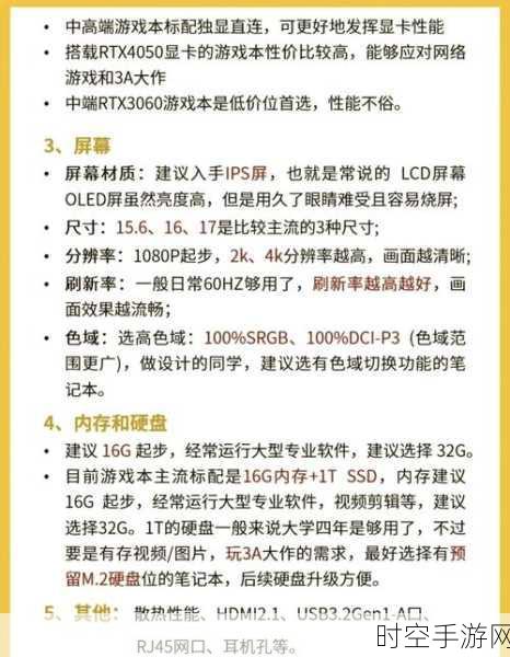 AMD游戏本4399元超值入手，娱乐生产两不误？深度评测揭秘