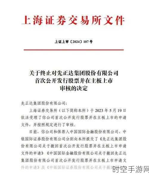 奥拉股份折戟科创板上市，上交所终止审核背后的故事