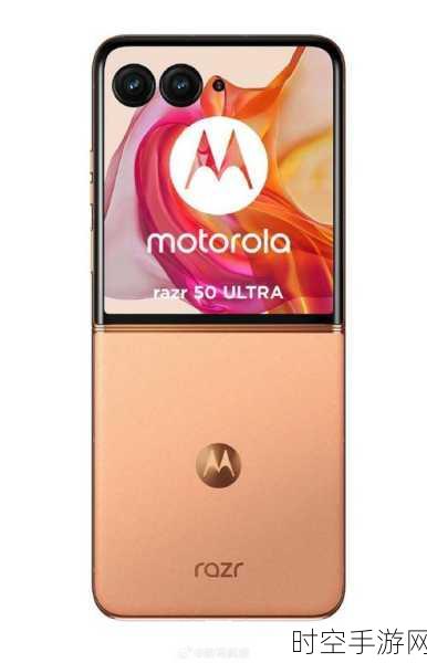 联想moto razr 50 Ultra重量揭秘，轻盈手感下的极致性能体验