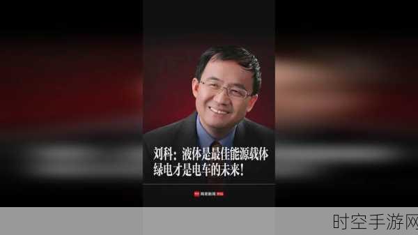 专家刘科，纯电动车能源真相——煤驱动背后的思考