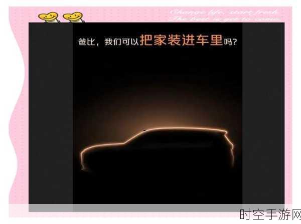 深蓝中大型 SUV 震撼登场，激光雷达与华为智驾系统大放异彩