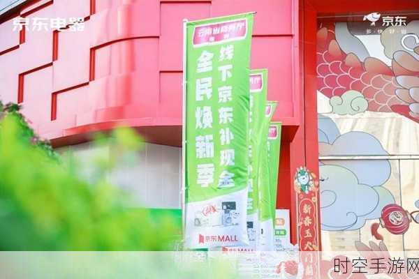 京东方向新 2025年终媒体智享会于沪盛大启动