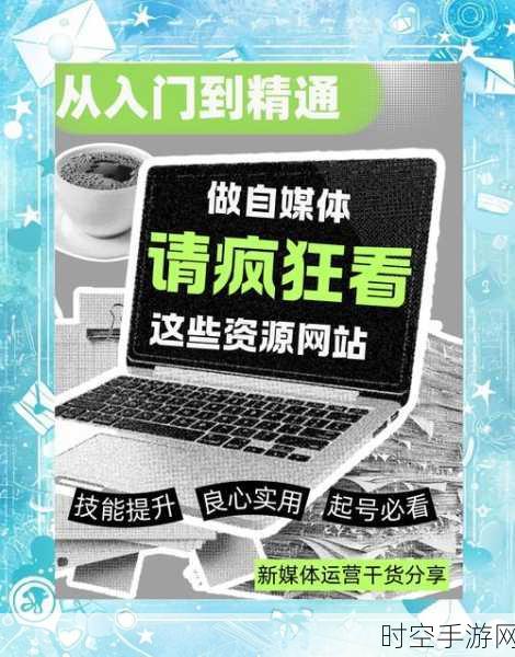 手游营销新纪元，短视频高效传播与自媒体批量上传秘籍大公开