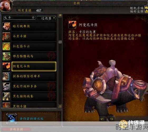 魔兽世界珍稀坐骑揭秘，漫游古树获取全攻略