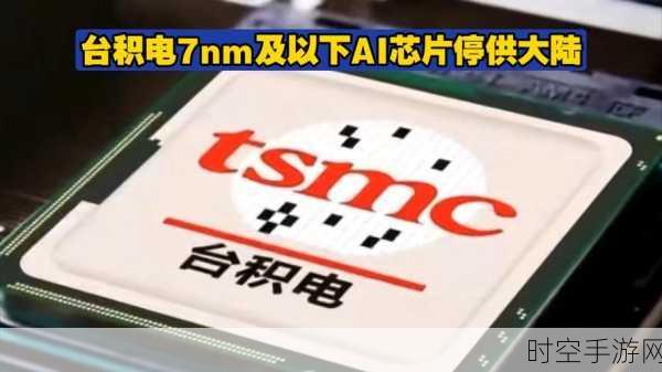 台积电 2nm 制程最新动态，N3X、N2P 及 A16 节点规划曝光