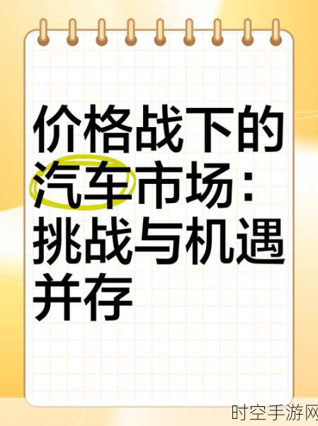 车企与供应商价格战风云，协同创新能否破局？