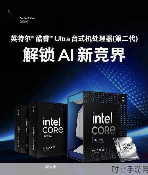 智谱重磅推出清言英特尔酷睿 Ultra 专享版，震撼来袭！