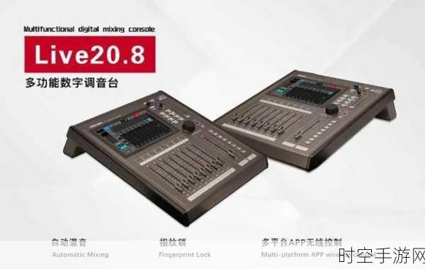 探索慧明数字调音台 DM16 PRO 的强大功能