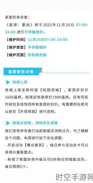 星球重启2023，独家礼包兑换码，探索未来科幻世界的终极冒险