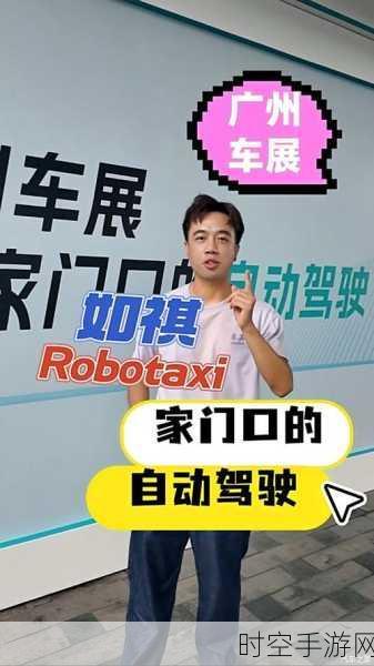 Robotaxi商业化破局，如祺出行孙雷揭示五大挑战与应对策略