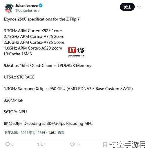 三星Exynos 2500芯片危机，良率不足20%，手游玩家或将面临性能瓶颈