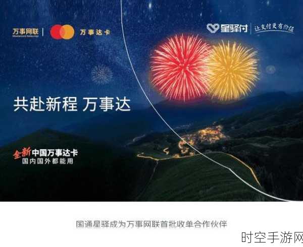 驿路通惊艳夺冠！荣获 2024 年度市场突破奖，背后细节大揭秘