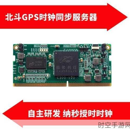 PTP 与 GPS 时间同步大揭秘，谁更胜一筹？