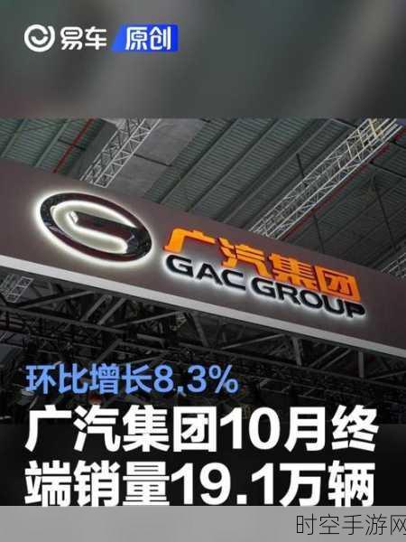 11 月广汽集团销量惊人，近 20 万，自主品牌与海外市场齐头并进