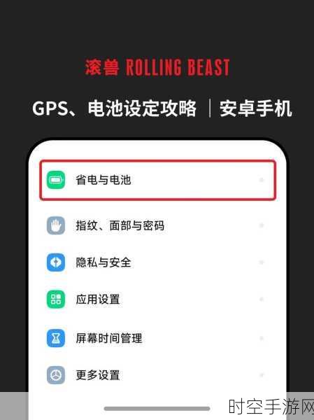 手游玩家必看，新手机北斗VS GPS信号大比拼，谁更胜一筹？