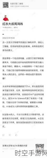 AI获诺奖级荣誉，常识推理能力能否媲美人类？