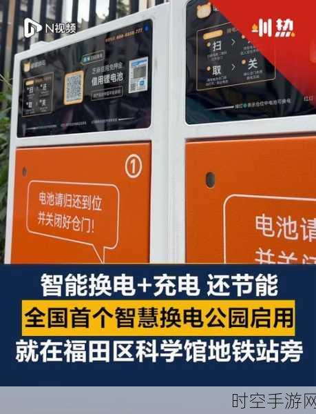 中国中化首座出租车换电站于北京启用，88 秒极速换电震撼登场