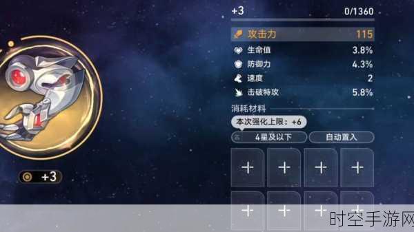 崩坏星穹铁道遗器合成全攻略，解锁强力装备的秘密！