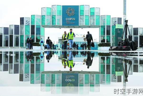 比亚迪闪耀 COP29，成功签约阿塞拜疆电动大巴大项目