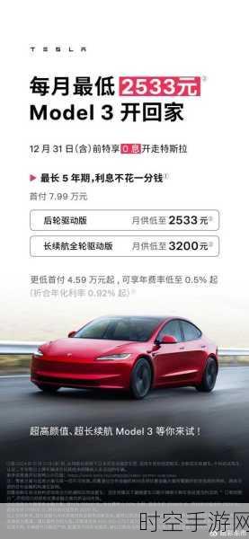 特斯拉 Model Y 遭遇强敌，新能源汽车市场风起云涌！