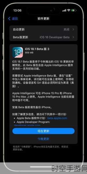 苹果 iOS 18 发布时间大揭秘及深度剖析