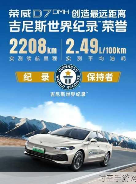 荣威 D7 DMH 惊艳夺冠！2208km 超长续航称霸赛场