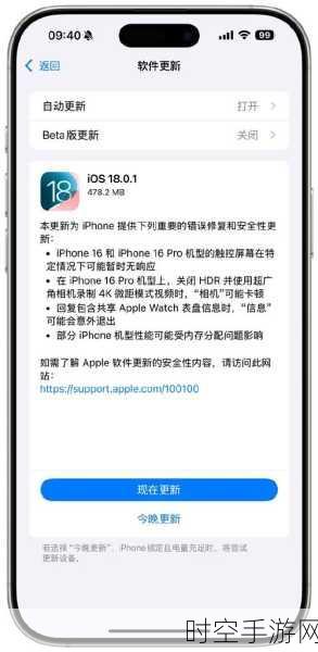 iOS 18惊现红屏截图Bug，用户纷纷吐槽，苹果官方紧急回应