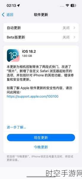 iOS 18惊现红屏截图Bug，用户纷纷吐槽，苹果官方紧急回应