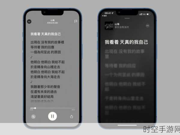 Spotify重大更新，免费用户重获无限制歌词查看特权