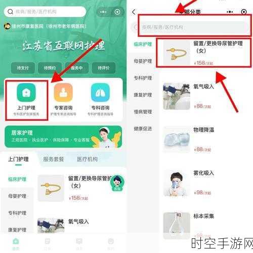 徐州健康宝微信端改名攻略，轻松几步，个人信息焕新颜