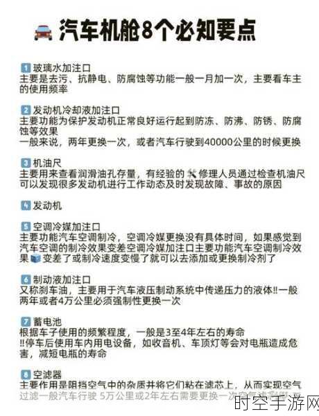 探秘发动机内部，精妙设计成就平稳运行的秘诀