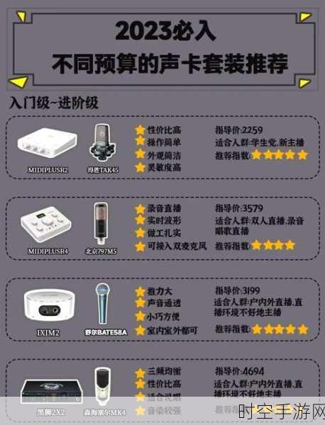 手游玩家必备！游戏音频升级秘籍，USB声卡选购全攻略