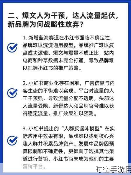 小红书电商崛起的神秘密码，内容生态与商业化协同共进