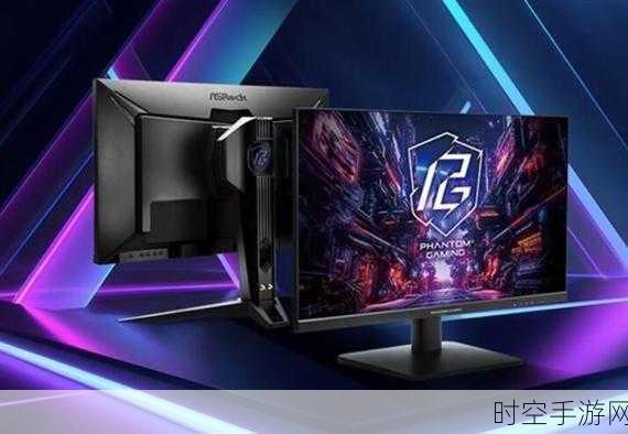 华擎发力！六款高端 Phantom 游戏显示器震撼登场