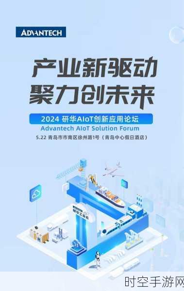 芯科科技引领 AI IoT 融合新突破