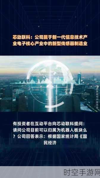 芯科科技引领 AI IoT 融合新突破