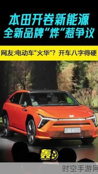 广汽本田销量困境，新能源烨 P7 能否力挽狂澜？