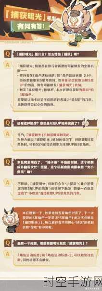 原神保底机制全解析，揭秘抽卡背后的秘密