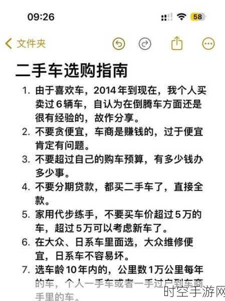 二手车商的盈利秘诀，高毛利与快周转的完美平衡之道